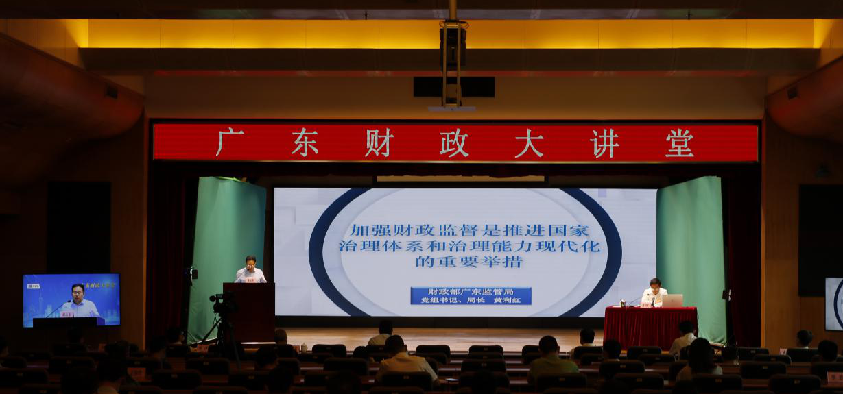 大讲堂2.png
