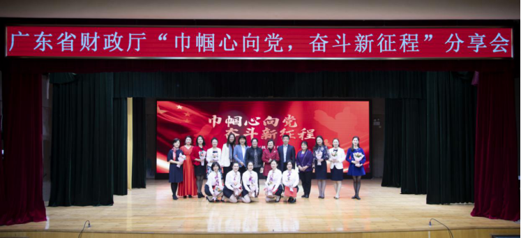 省财政厅举办“巾帼心向党，奋斗新征程”分享会1004.png