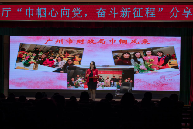 省财政厅举办“巾帼心向党，奋斗新征程”分享会1131.png