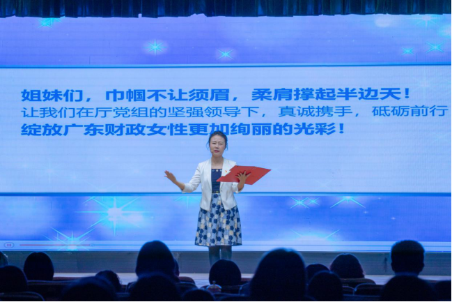 省财政厅举办“巾帼心向党，奋斗新征程”分享会1155.png