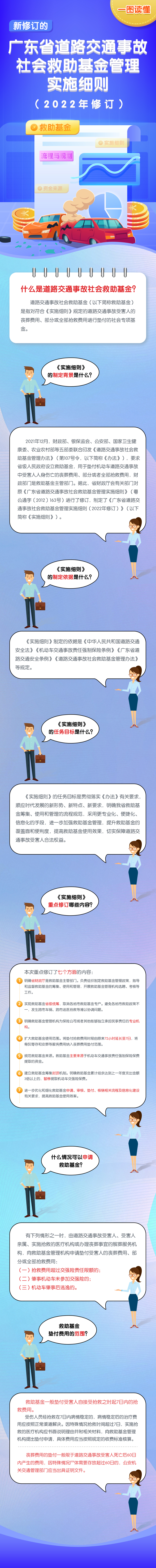 微信图片_20221124172740.jpg