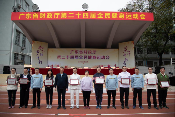 省财政厅举办第二十四届全民健身运动会792.png