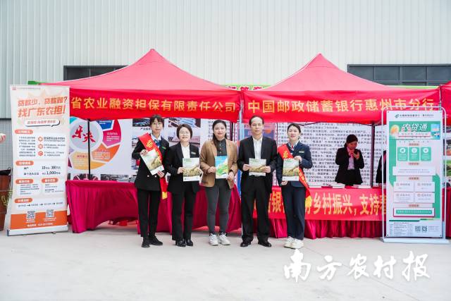 3月22日，省农担公司与邮储银行受邀参加惠州市春耕生产暨农业政策、技术、农资、金融“四下乡”活动，向当地农业经营主体推介农担业务。