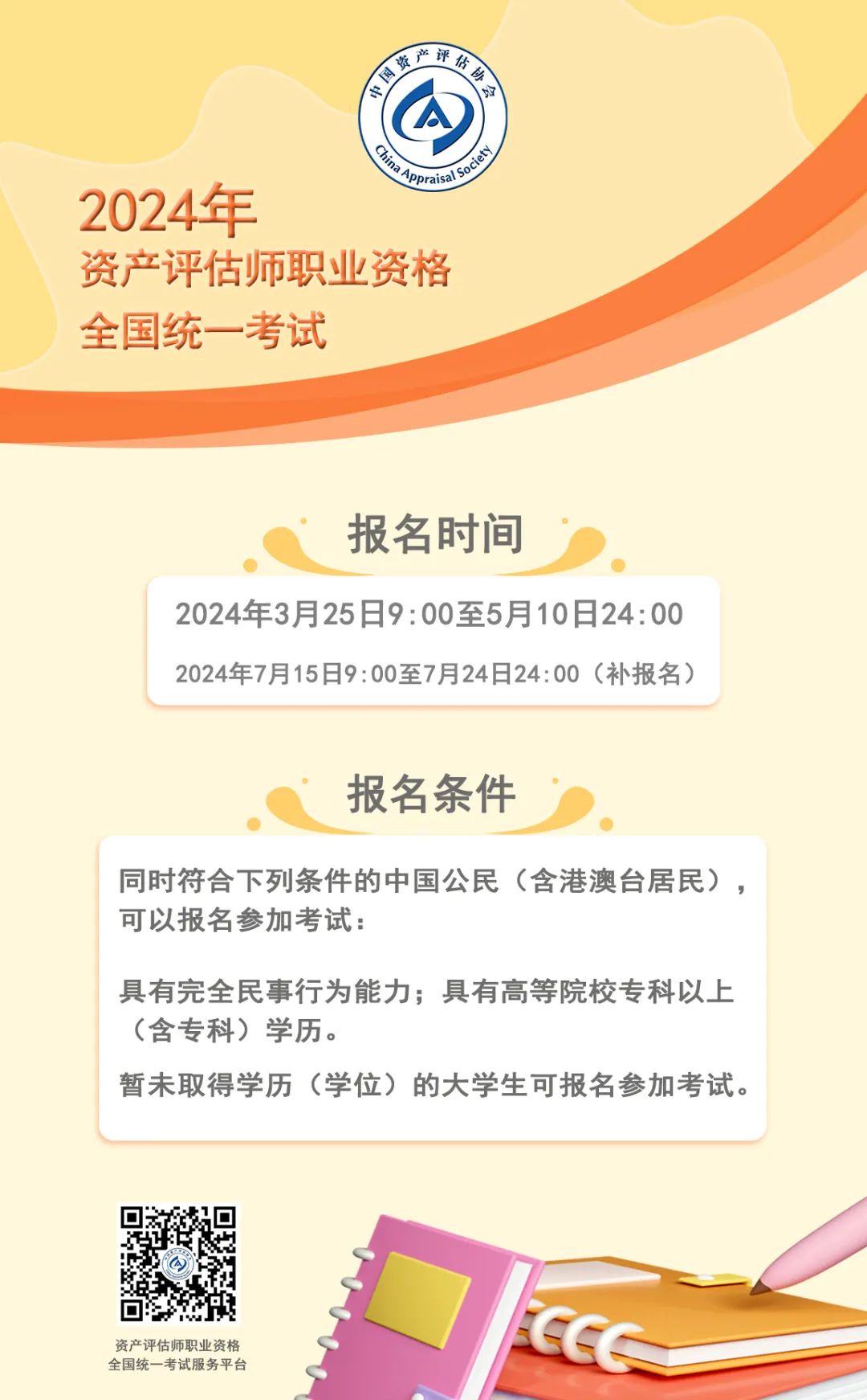 资产评估.jpg